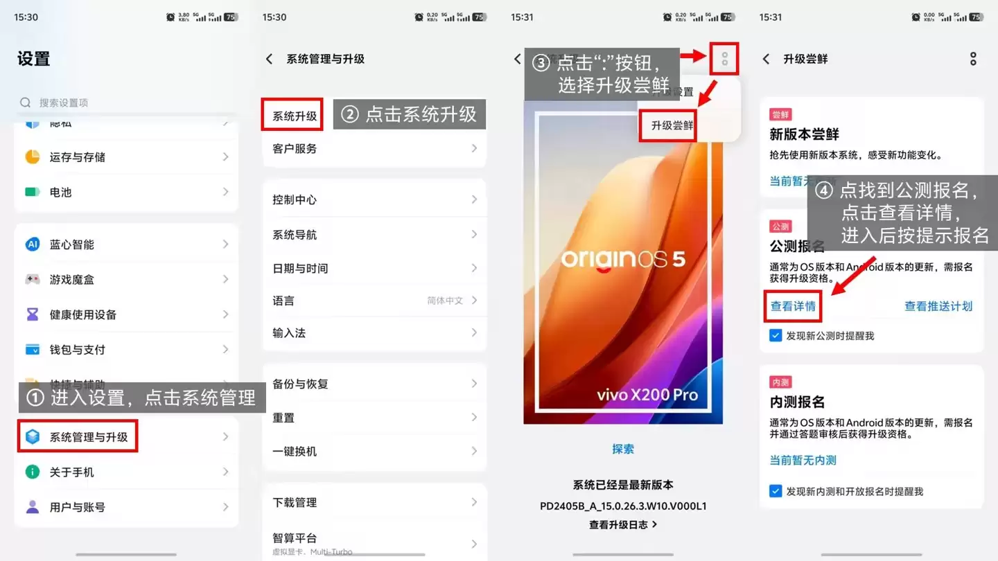 vivo OriginOS 6 公测招募启动，首批覆盖 X200、iQOO 13 等 10 款机型