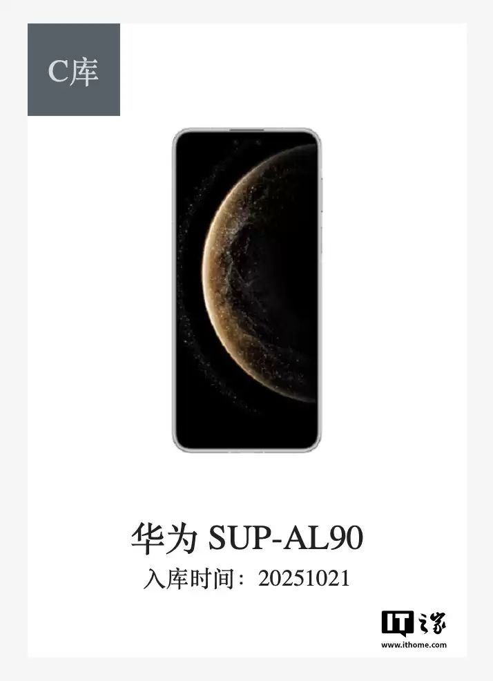 史上最薄 Mate：华为 Mate 70 Air 手机海报曝光，口号“不止于薄”