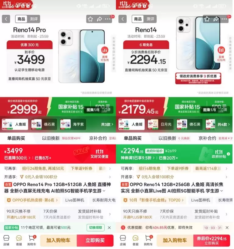 OPPO双11开门红今日启动，热门机型福利抢先享