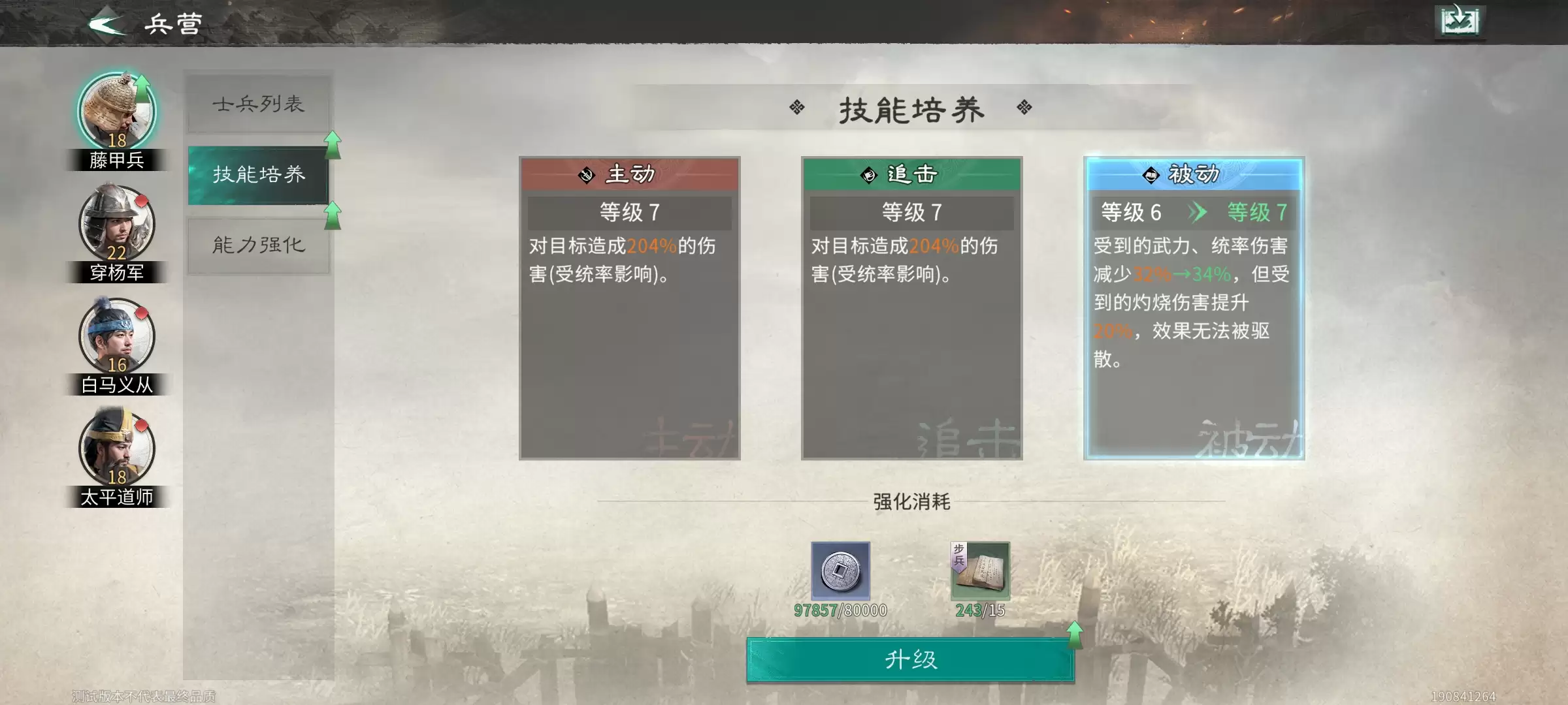 《三国:天下归心》萌新攻略2025最新