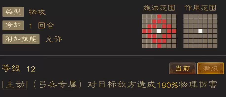 《三国志:战棋天下》初期武将推荐