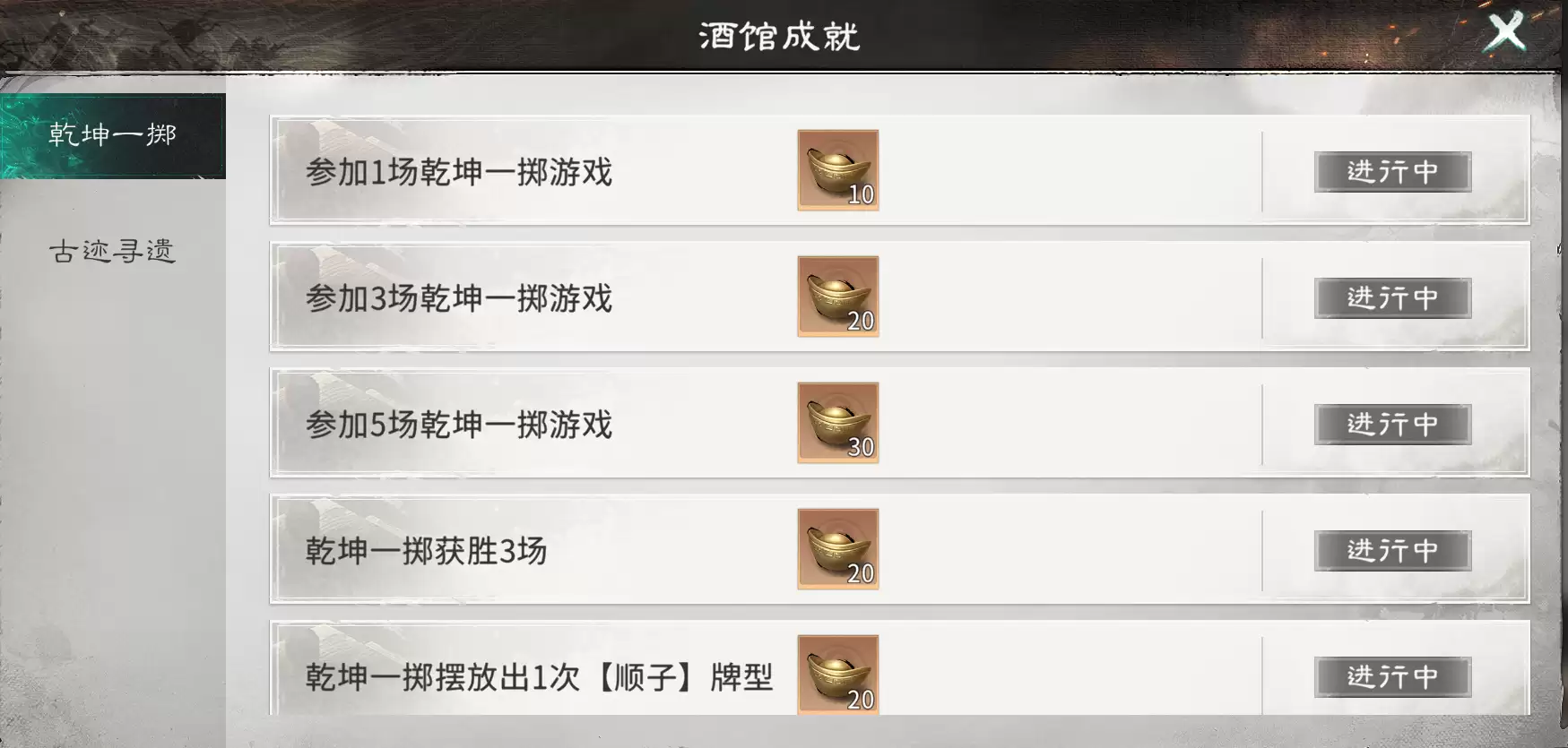 《三国:天下归心》元宝获取方法