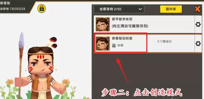 迷你世界如何切换生存模式