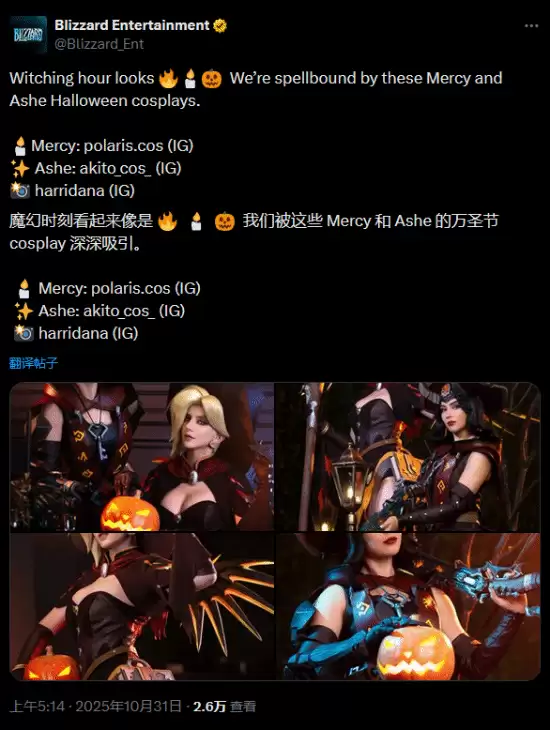 暴雪发布万圣节主题守望先锋Cosplay美图