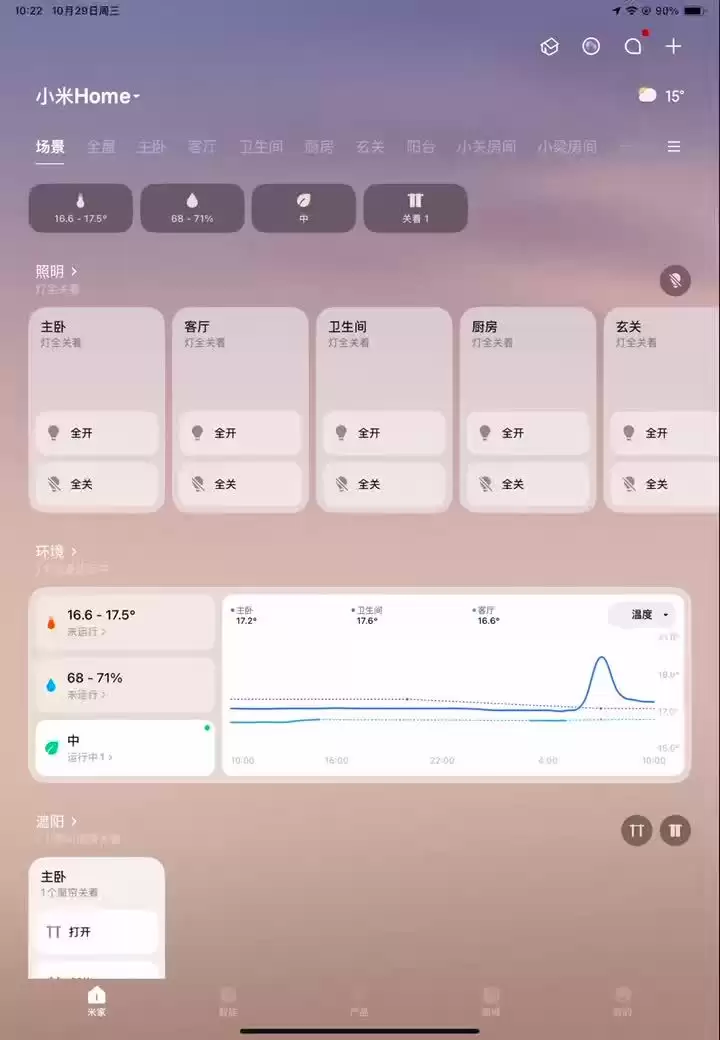 3D 版的家:小米米家 App“3D 家居视图”功能曝光,苹果 iOS 端正小范围内测