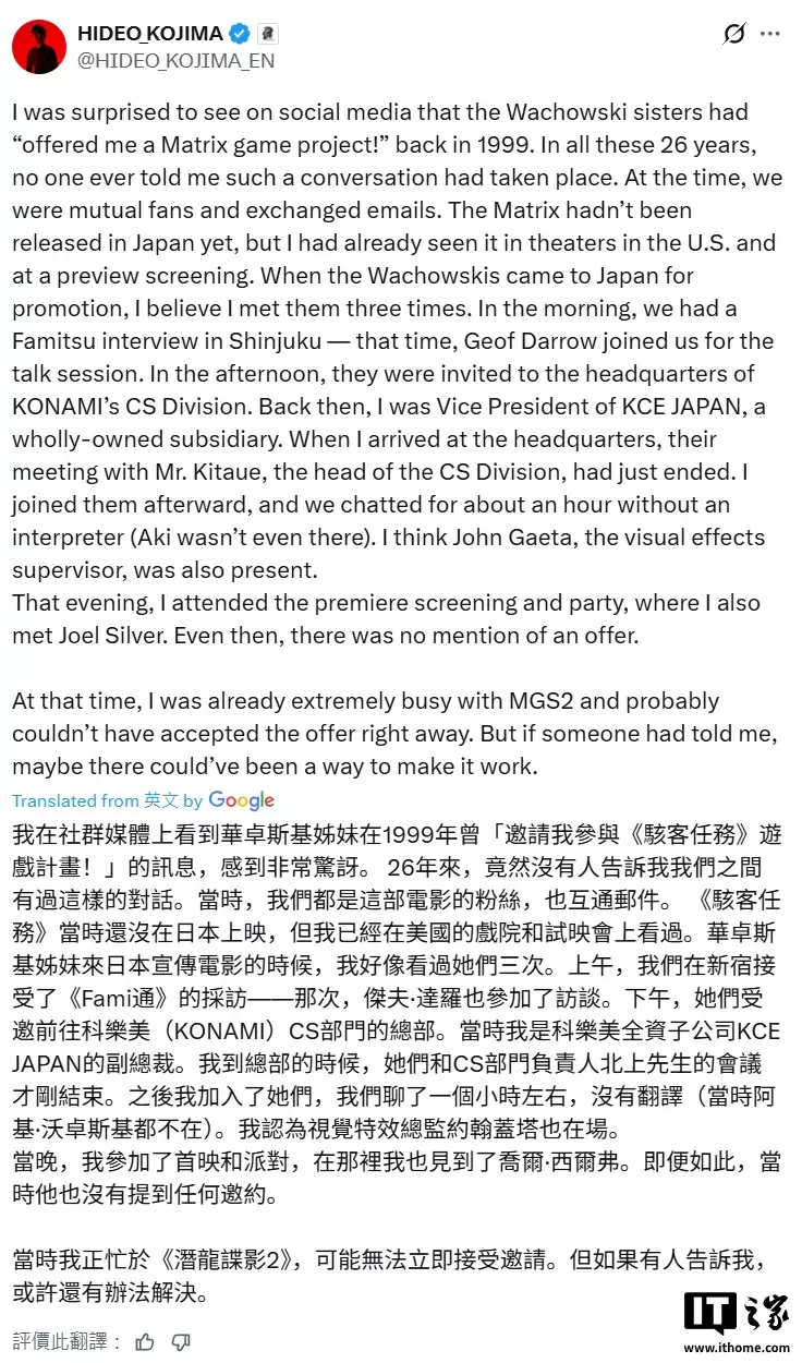 小岛秀夫辟谣科乐美拒绝《黑客帝国》导演邀约制作游戏事件，称对此完全不知情