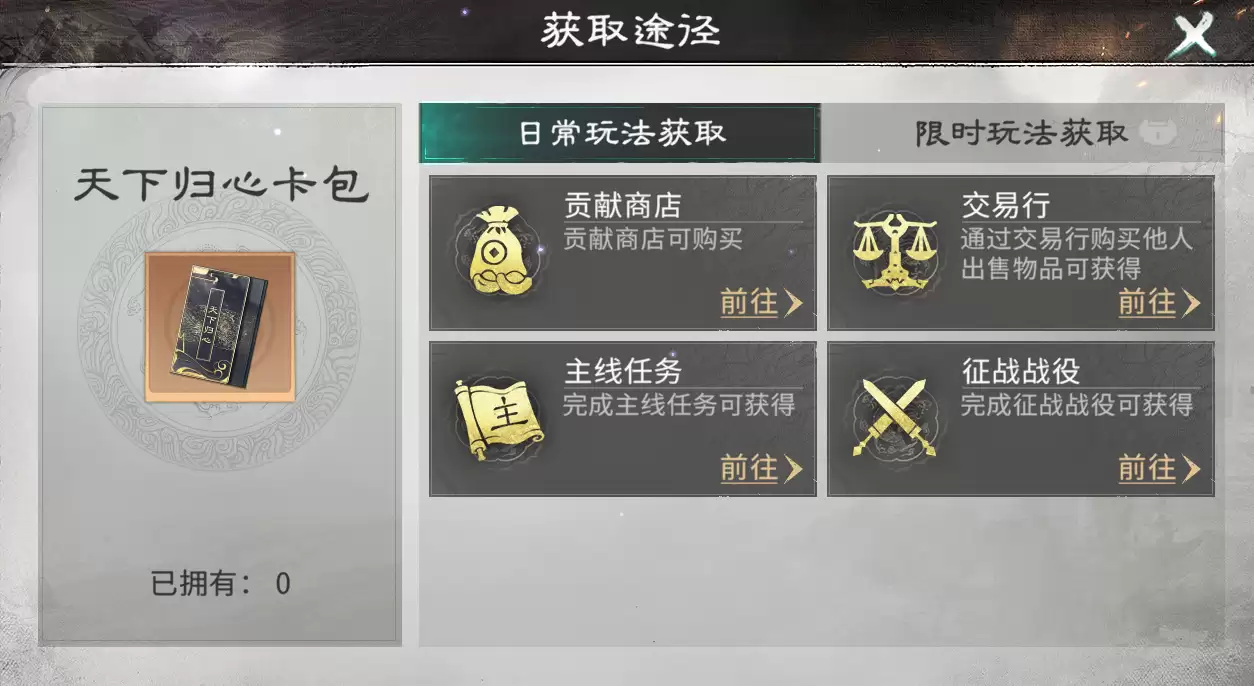 《三国:天下归心》元宝获取方法