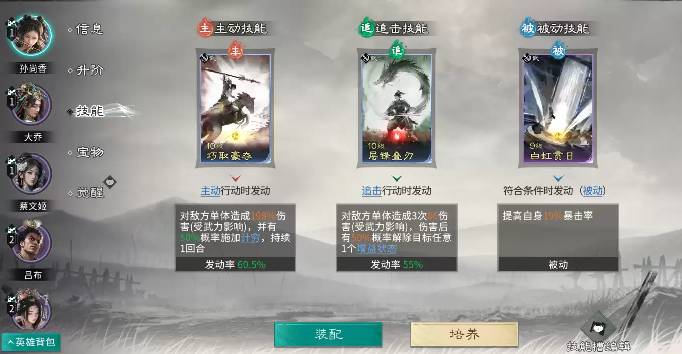 《三国:天下归心》名将来访高伤害配队推荐