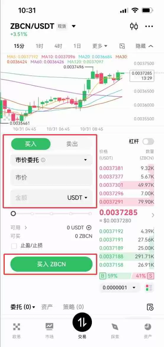 Zebec Network (ZBCN) 币是什么?怎么买?ZBCN工作原理、代币经济学及价格预测