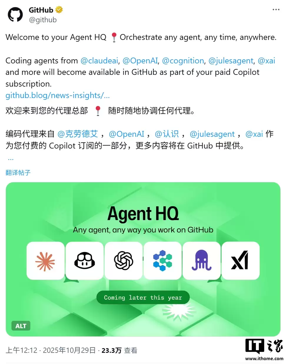 打造 AI 编程界“瑞士军刀”:GitHub 推 Agent HQ,目标统一管理所有智能体
