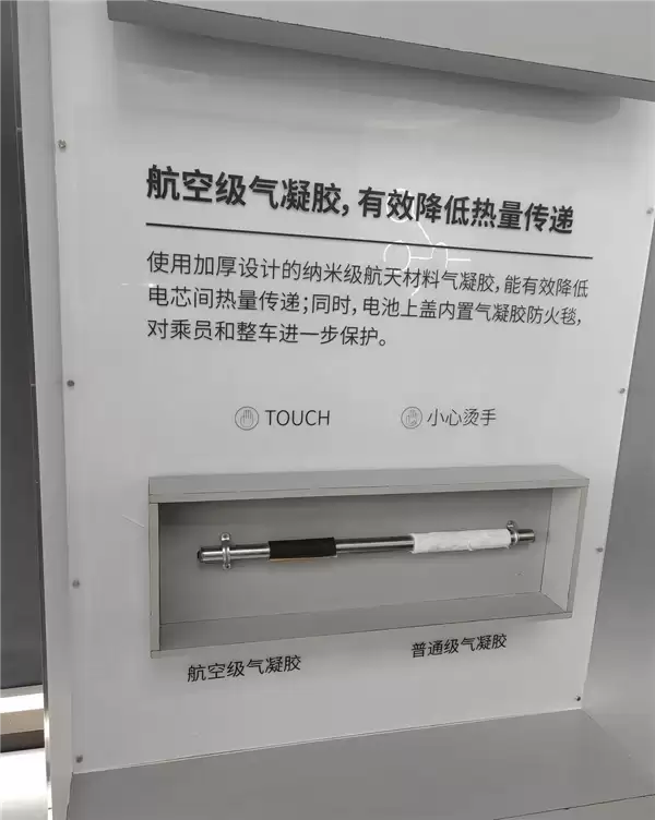 车烧了人没逝 或许你该谢谢气凝胶