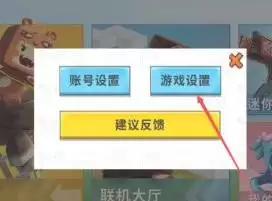 迷你世界里面怎么改名字?