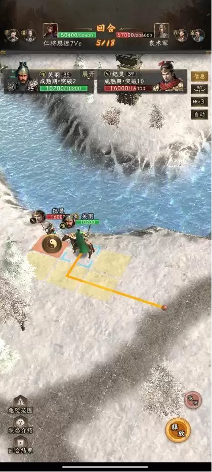 《三国志:战棋天下》无伤刷寿春攻略