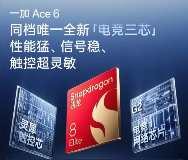 一加 Ace 6 正式开售:打造“超满配”性能标杆,2599元起开启同档无敌体验