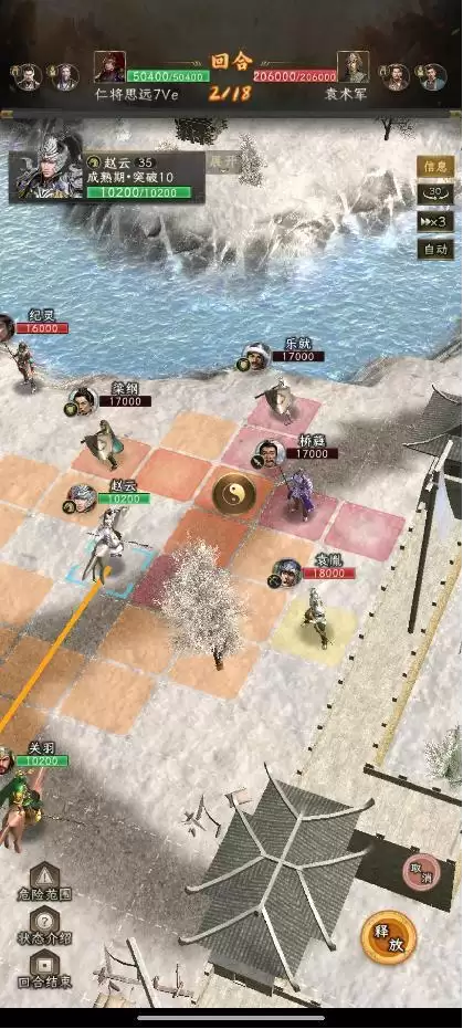 《三国志:战棋天下》无伤刷寿春攻略