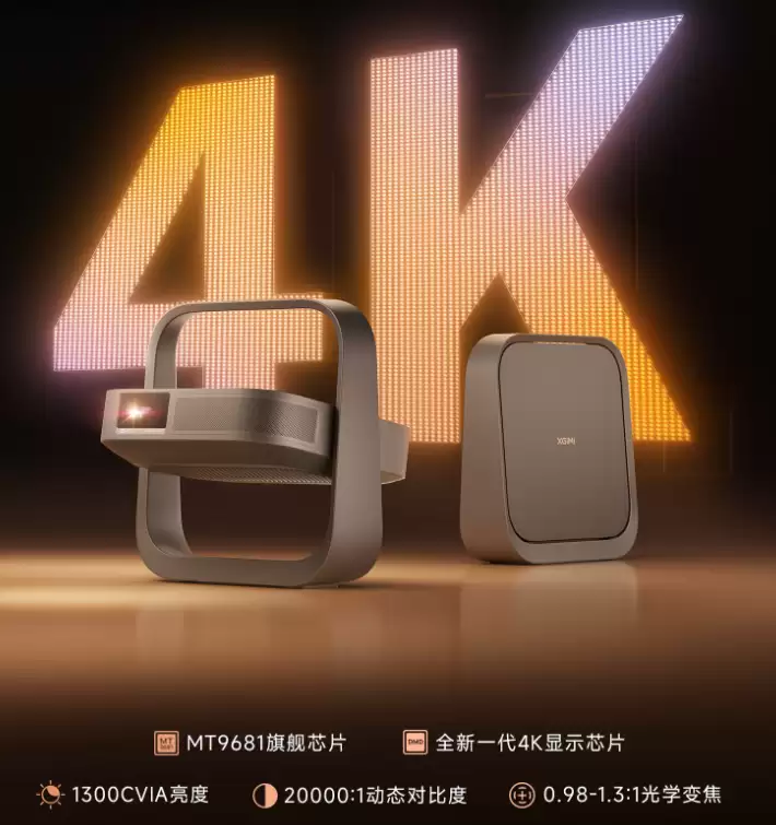 发售15天直降300元：极米 Z9X 今晚20点 2999元开抢，轻薄4K变焦投影、1300CVIA