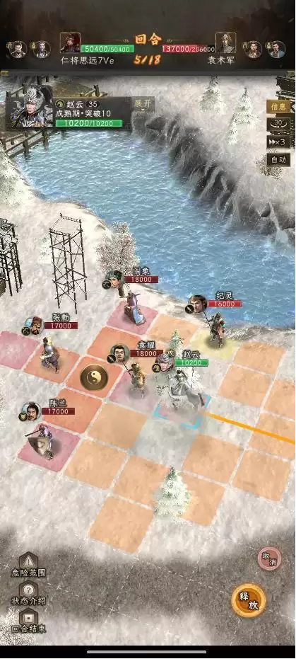 《三国志:战棋天下》无伤刷寿春攻略