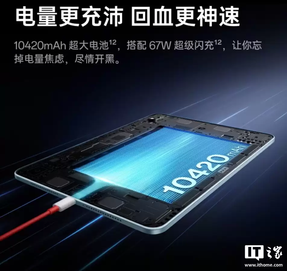 一加平板 2 开售:天玑 9400+ 芯片、3K 144Hz 高刷原色屏,2799 元起