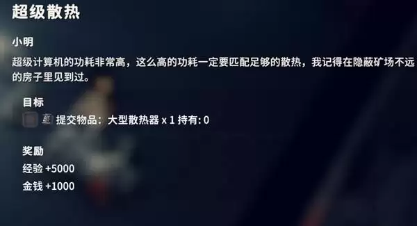 逃离鸭科夫超级散热任务攻略