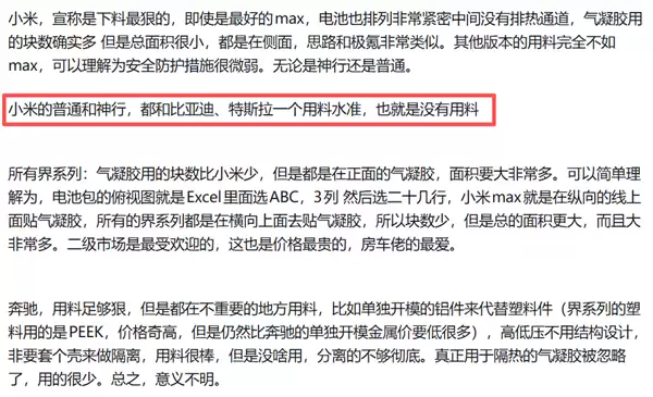 车烧了人没逝 或许你该谢谢气凝胶