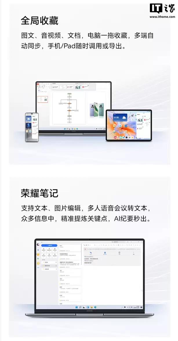 4199 元起:荣耀笔记本 X14 / X16 2026 上市,搭载英特尔酷睿 Ultra 5 125H CPU、金属机身