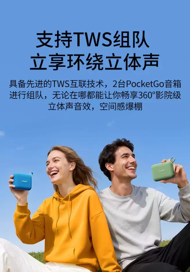 券后价 169 元：趣倍推出 PocketGo 小口袋蓝牙音箱，最高功率 7W、支持 IP68 防尘防水