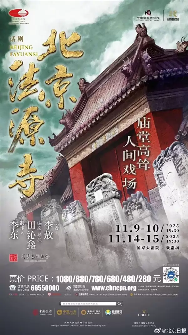 话剧开票当天“惊雷”：13人在闲鱼购票遭骗 一女子损失达40万