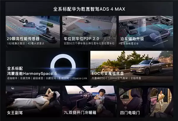 27.99万元 岚图FREE+运动定制版上市：换装专属新皮肤