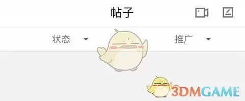 《58商家通》删除帖子方法