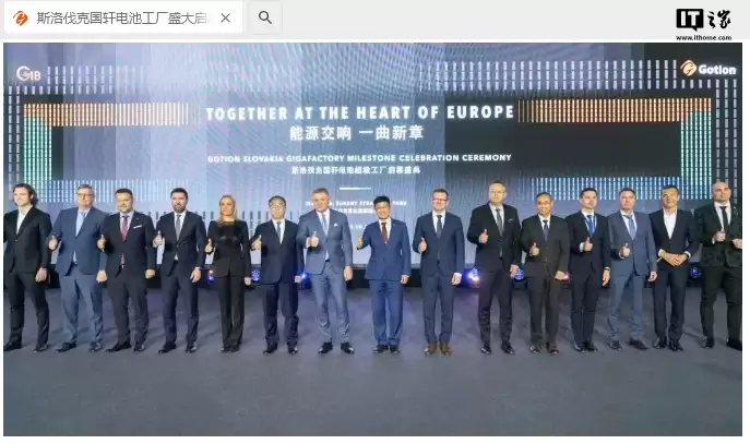 “中国电池”出海:国轩高科斯洛伐克工厂开工,将出口到欧盟市场