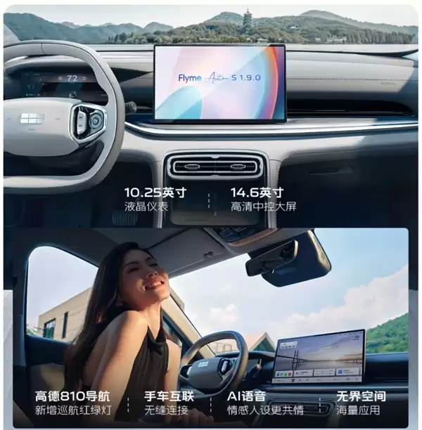 油耗2L级全球最低!吉利银河星舰6上市:限时6.88万起