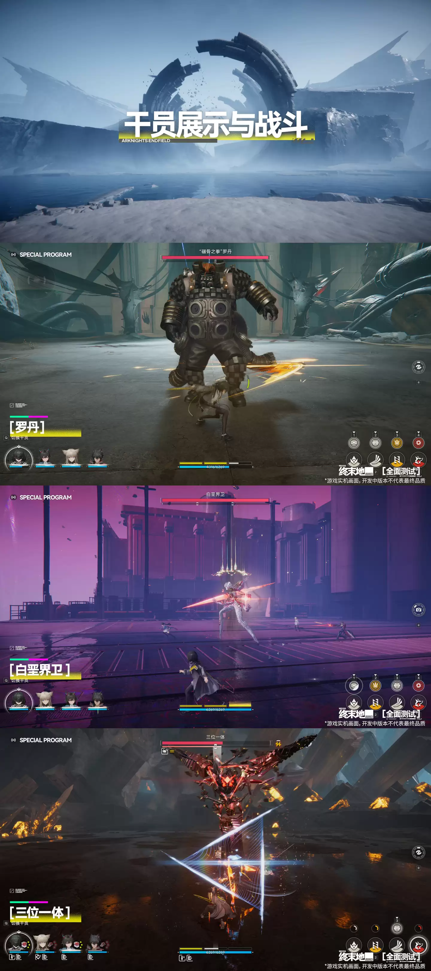 鹰角《明日方舟：终末地》11月28日开启