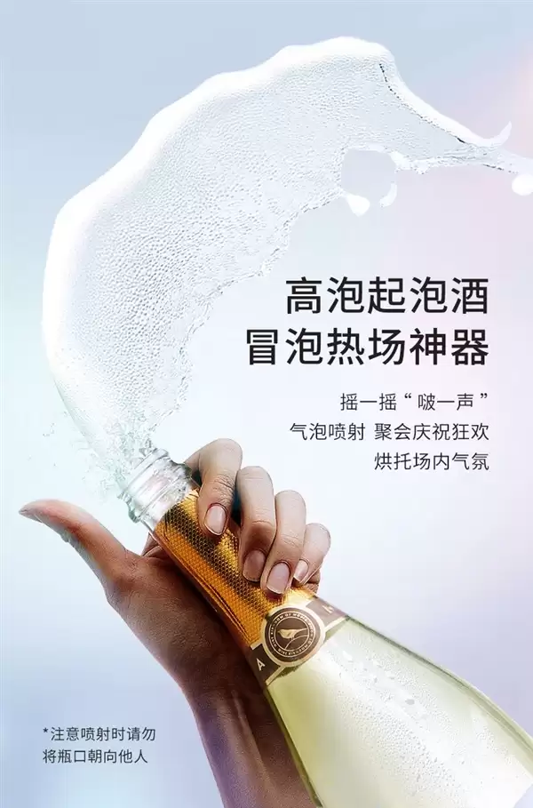 开心来一杯:莫斯卡托750ml甜起泡酒14元抄底大促