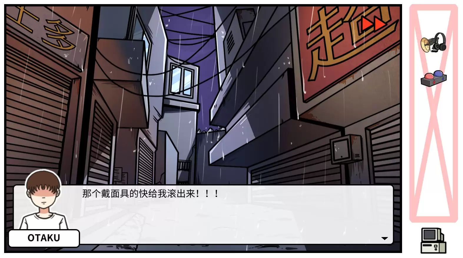 《少年的人间奇遇》DLC第八章我与我和我通关攻略