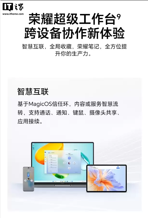 4199 元起:荣耀笔记本 X14 / X16 2026 上市,搭载英特尔酷睿 Ultra 5 125H CPU、金属机身