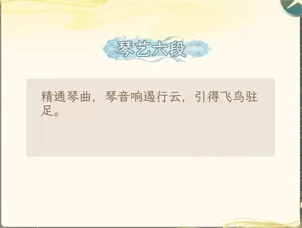 华夏千秋琴艺段位作用介绍说明