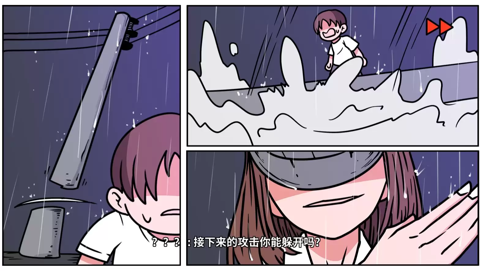 《少年的人间奇遇》DLC第八章我与我和我通关攻略