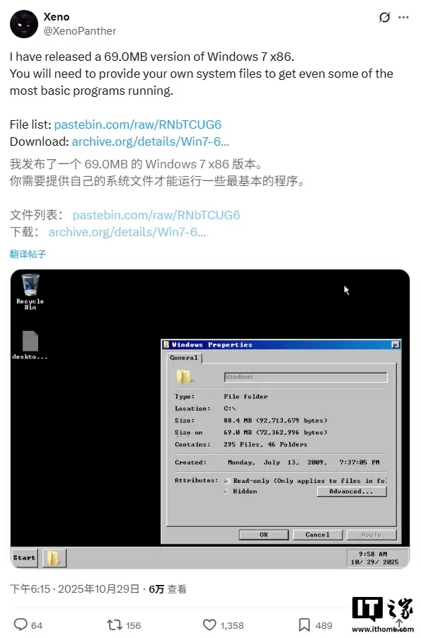 极限精简！69MB版Win7系统登场，但几乎无法运行任何程序