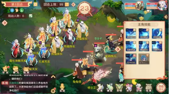 《梦想桃园》天魔降临玩法介绍