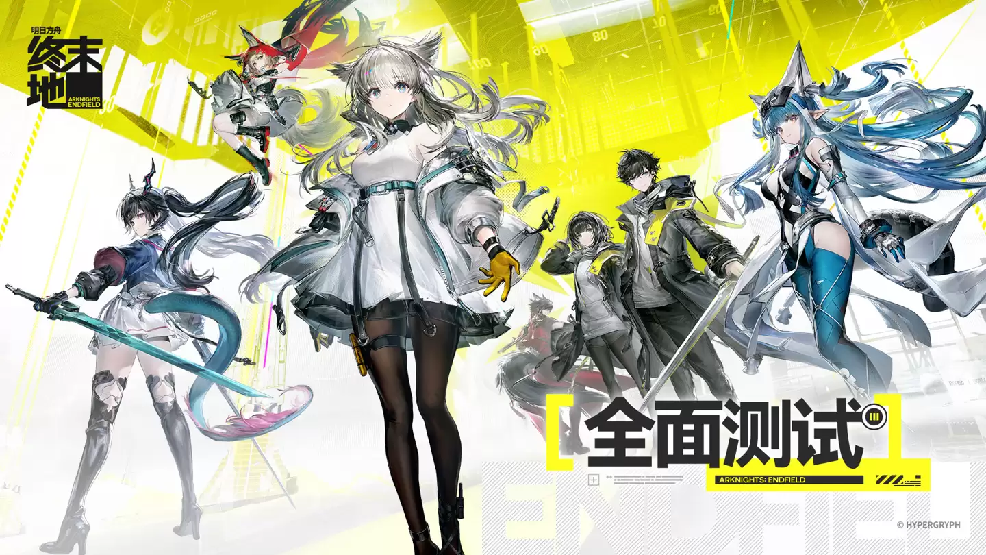 鹰角《明日方舟：终末地》11月28日开启