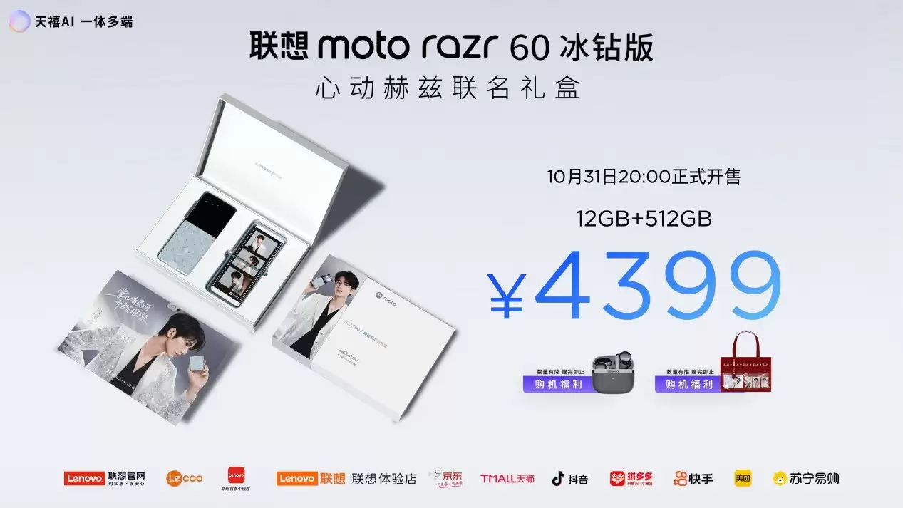 联想moto X70 Air AI手机正式发布：有AI的Air，无感轻薄不妥协
