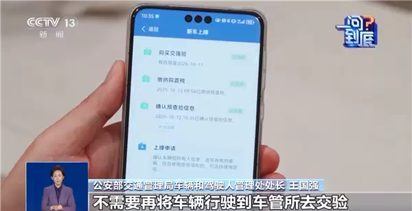 今日起推行!国产小客车上牌足不出户就能办:操作教程来了