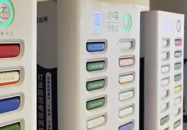 成都整治共享充电宝消费痛点:最少免费5分钟 非用户原因无法归还暂停计费