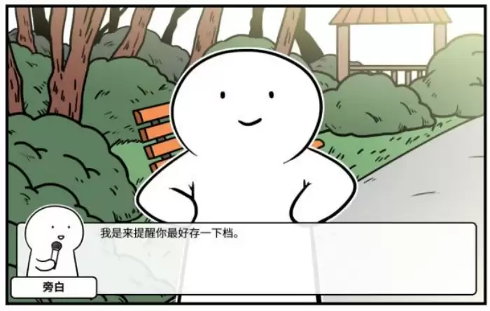 《少年的人间奇遇》老婆线第四章重遇老婆通关攻略