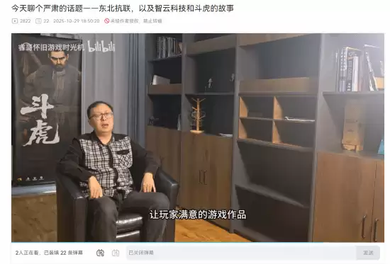 国产独立游戏斗虎：以东北抗联为背景的草根英雄叙事