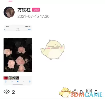 《约伴出行》删除动态方法