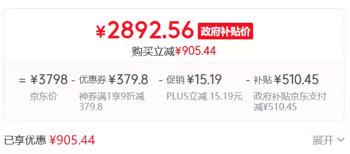 23000Pa 吸力：小米米家扫地机器人 5 Pro 薄嵌上下水版国补后 2872 元新低