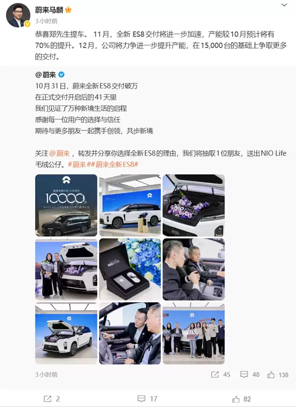 蔚来全新ES8上市41天交付破万，产能提速冲击月产1.5万台