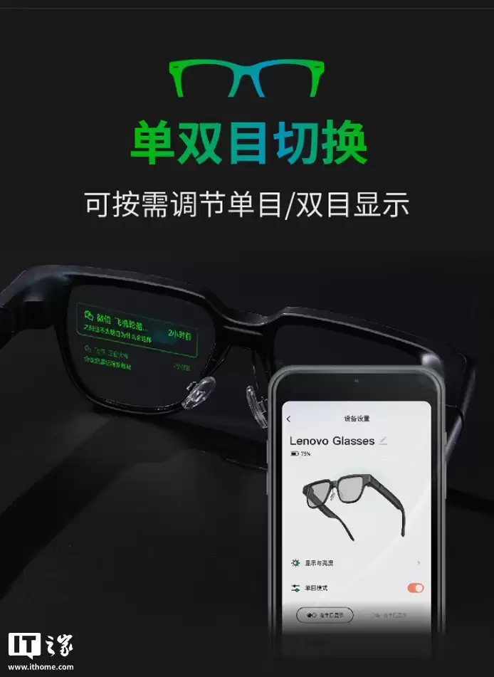 首发价 3999 元:联想 AI 眼镜 V1 发布,38 克轻量设计、支持 AI 问答 / 智能导航等,11 月 9 日开售
