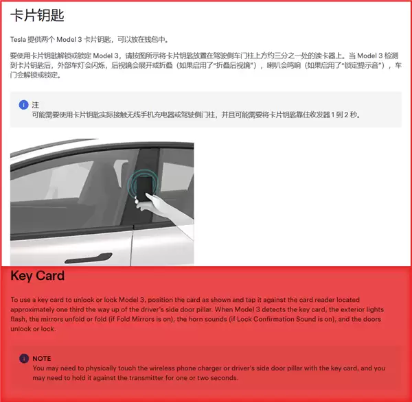 特斯拉要取消车钥匙 业内人士竟然觉得不离谱